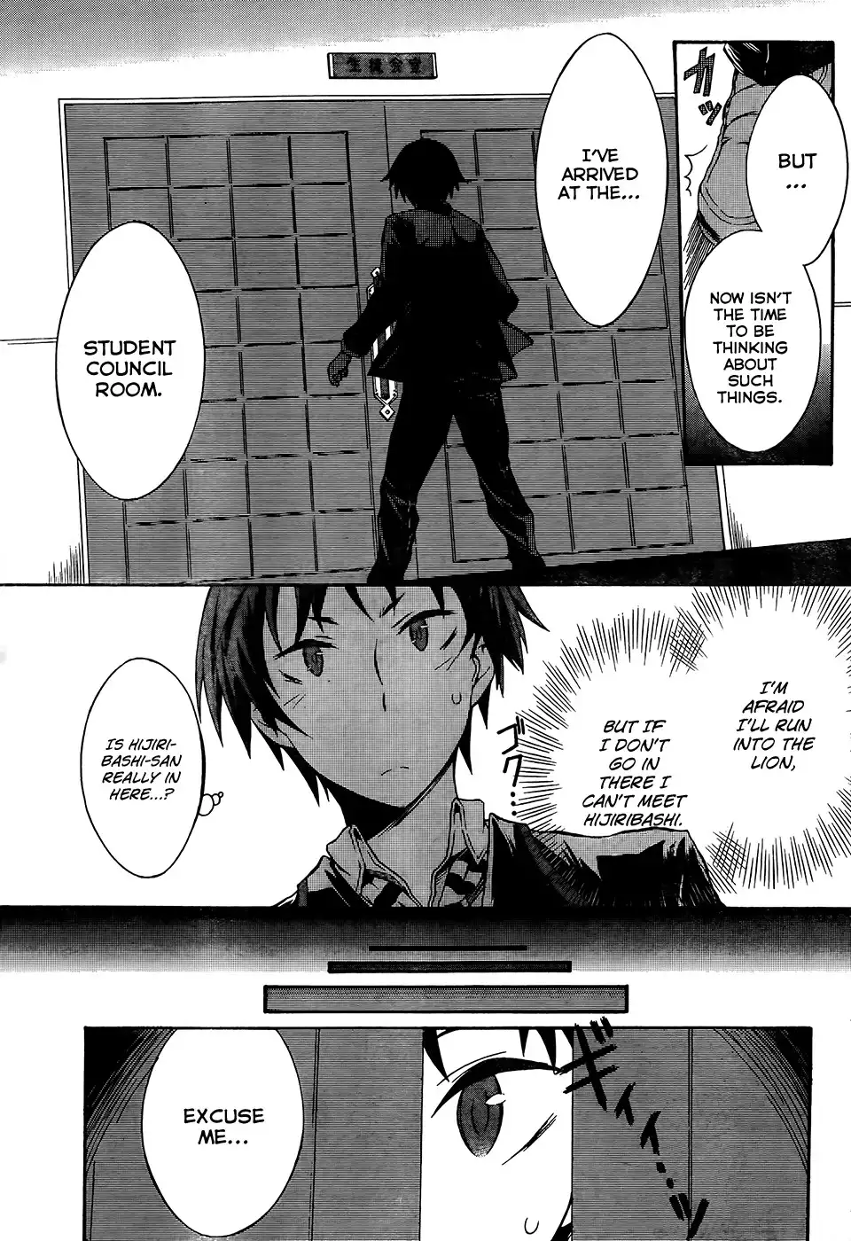 Seitokai Tantei Kirika Chapter 0 12